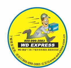 西部數(shù)據(jù)宣布繼續(xù)加大“城市快車”服務力度-DOIT-數(shù)據(jù)產業(yè)媒體與服務平臺